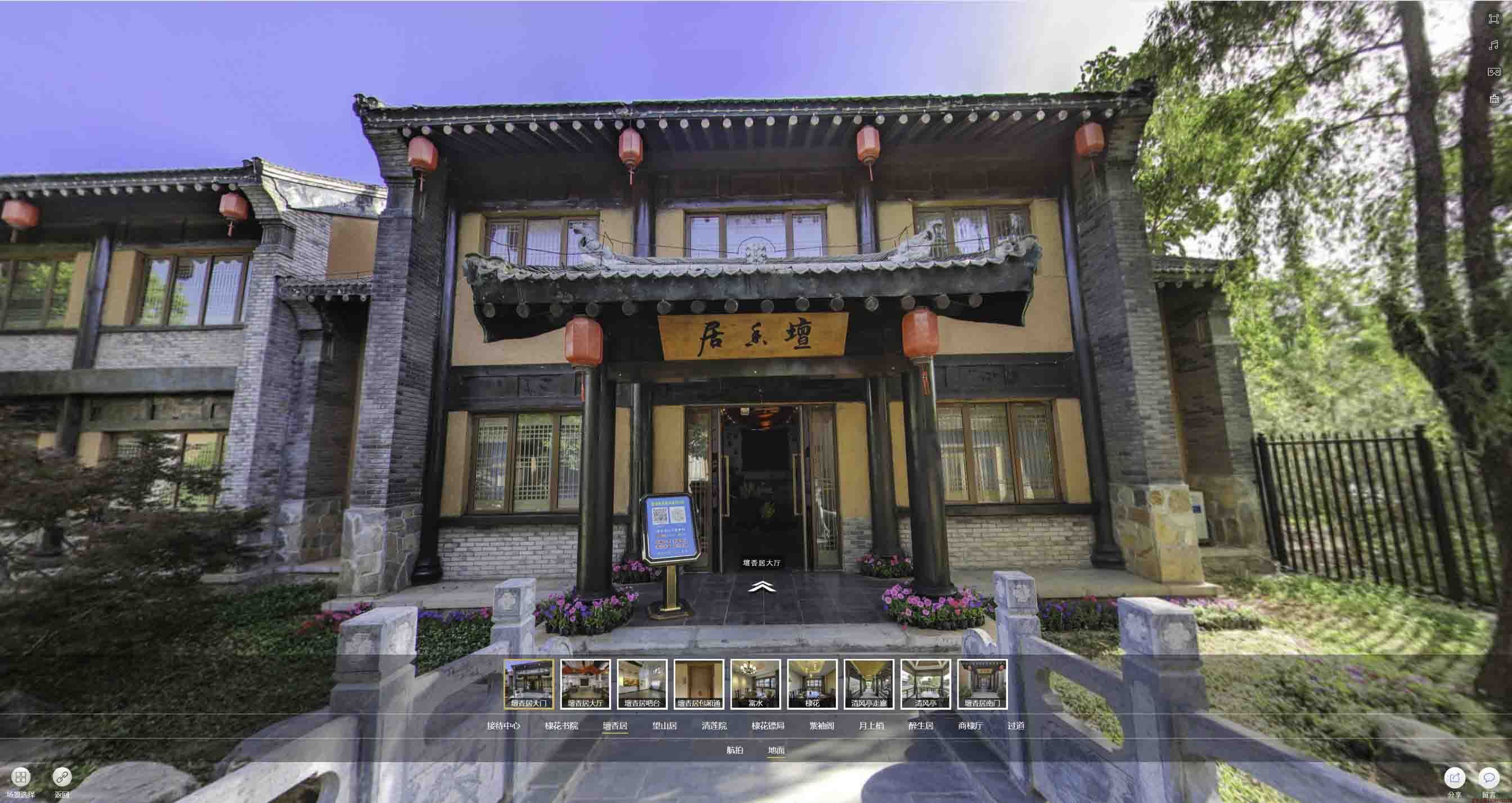 洛川美好蕴育生活馆720全景展示