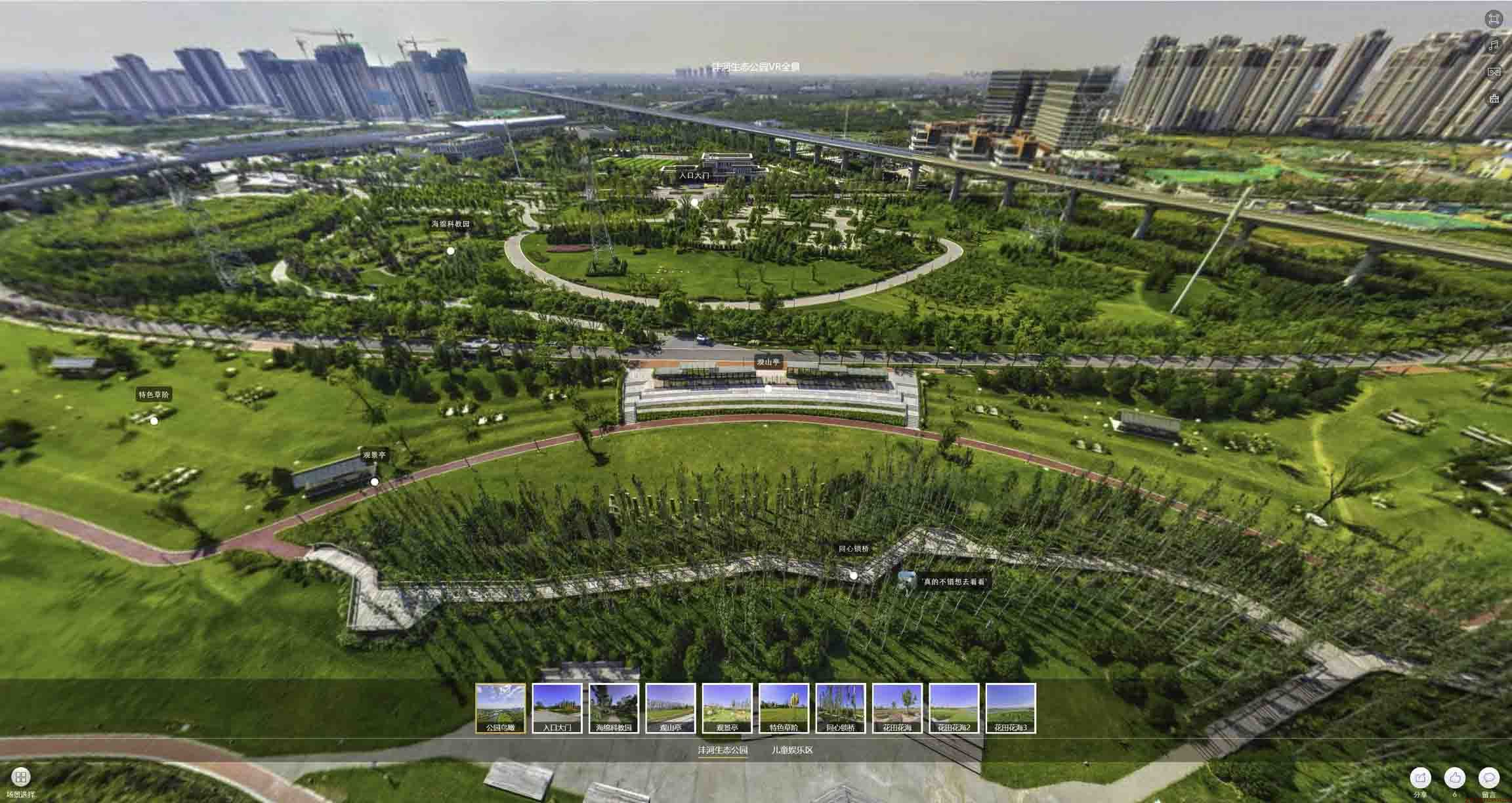 洛川VR全景体验：身临其境的沉浸式感受在手绘地图中的创新应用